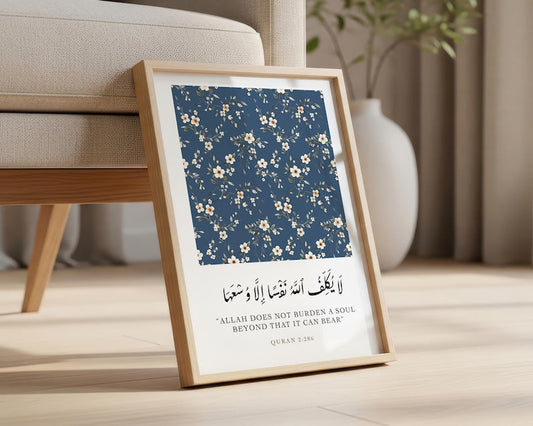La Yukallifullahu Nafsan Illa Wusaha Floral Islamic Art