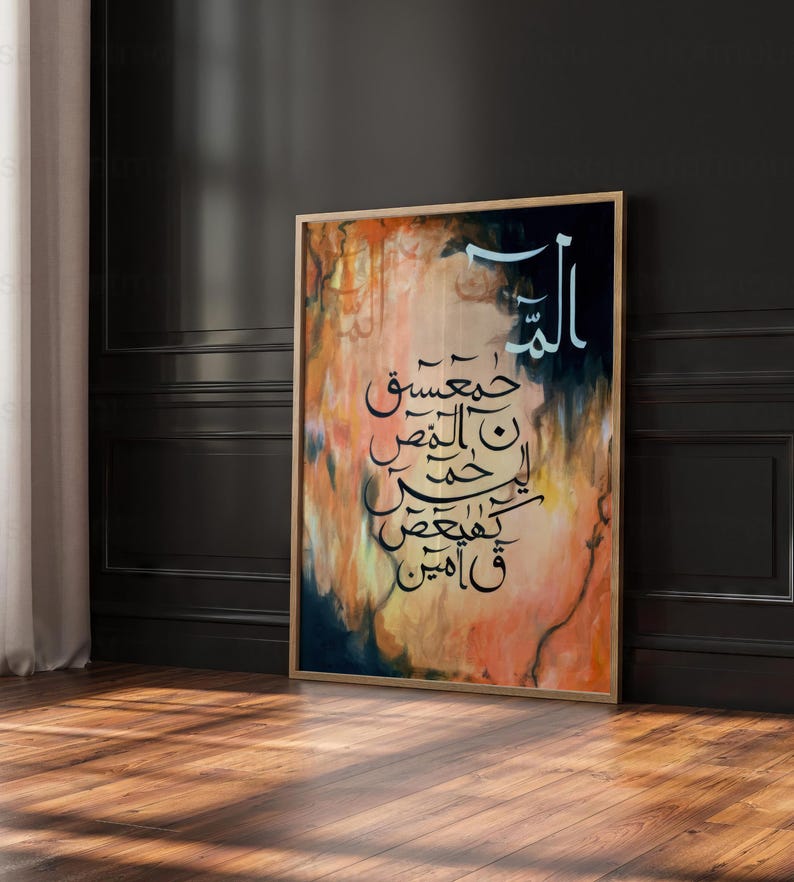 Lohe Qurani Calligraphy Islamic Wall Frame