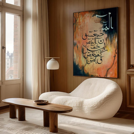 Lohe Qurani Calligraphy Islamic Wall Frame