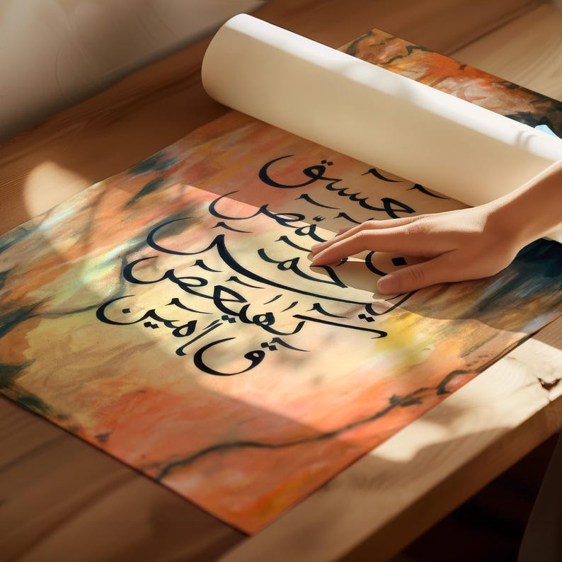 Lohe Qurani Calligraphy Islamic Wall Frame