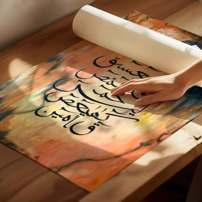 Lohe Qurani Calligraphy Islamic Wall Frame
