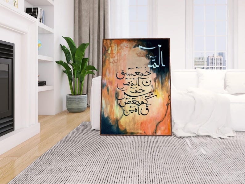 Lohe Qurani Calligraphy Islamic Wall Frame
