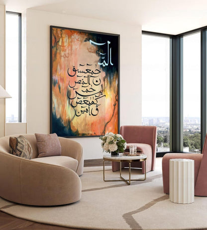 Lohe Qurani Calligraphy Islamic Wall Frame