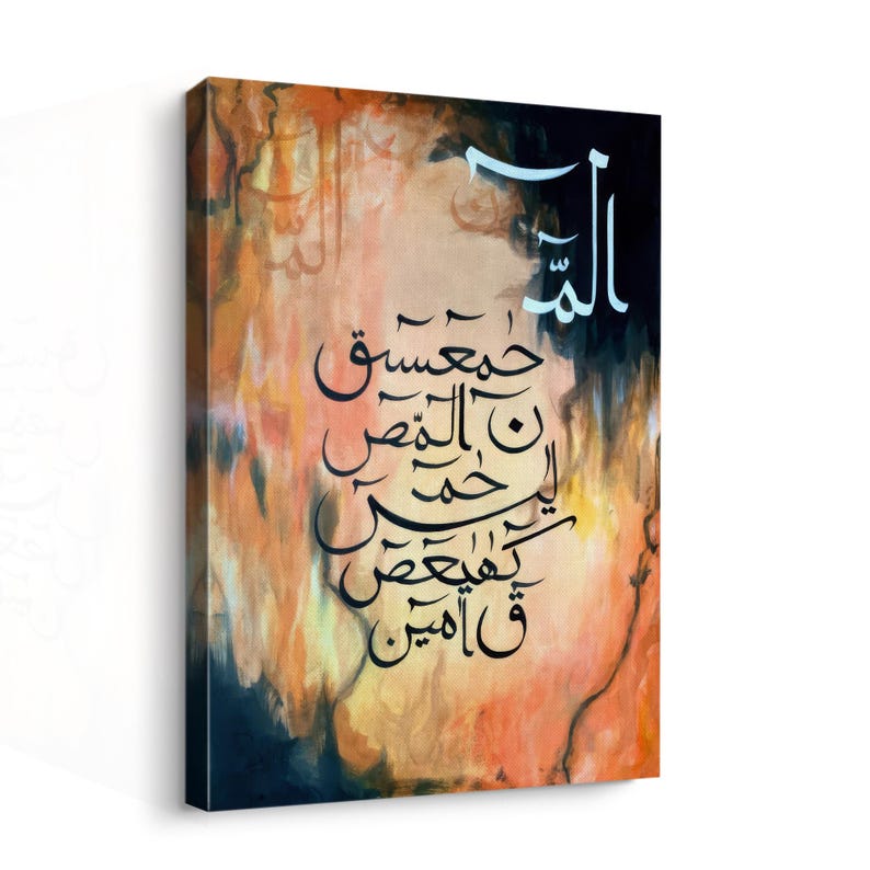 Lohe Qurani Calligraphy Islamic Wall Frame