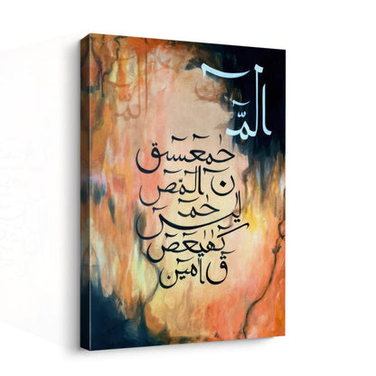 Lohe Qurani Calligraphy Islamic Wall Frame