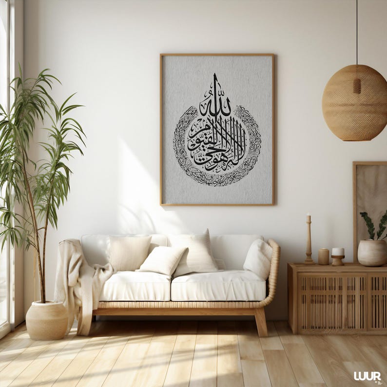 Ayatul Kursi Calligraphy Wall Art Islamic Frame