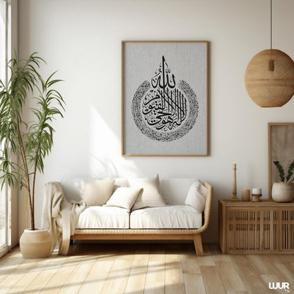Ayatul Kursi Calligraphy Wall Art Islamic Frame