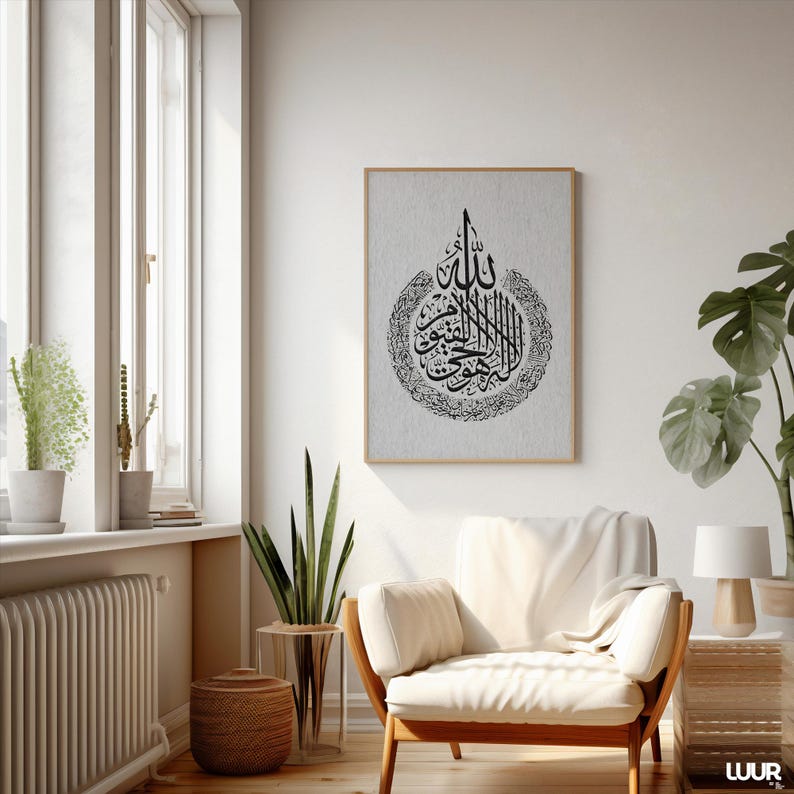 Ayatul Kursi Calligraphy Wall Art Islamic Frame