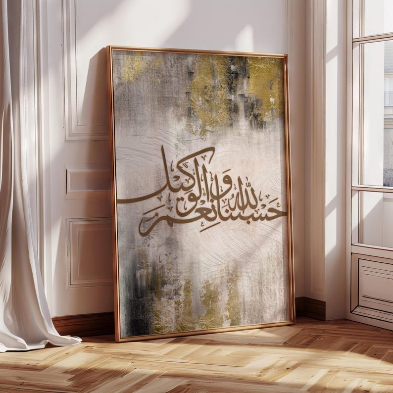 Hasbunallahu Wa Nimal Wakeel Islamic Wall Art Frame