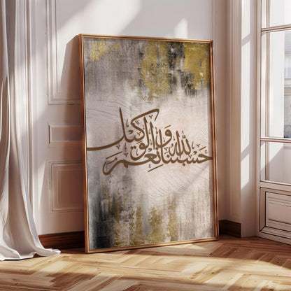 Hasbunallahu Wa Nimal Wakeel Islamic Wall Art Frame