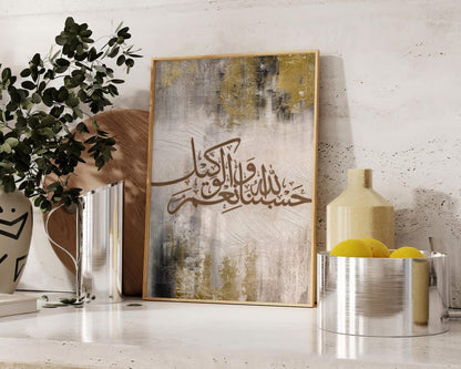 Hasbunallahu Wa Nimal Wakeel Islamic Wall Art Frame