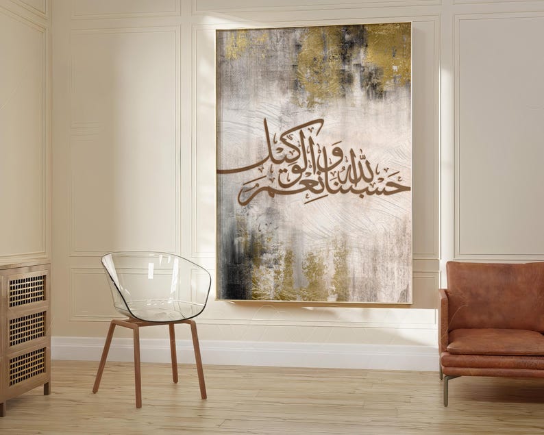 Hasbunallahu Wa Nimal Wakeel Islamic Wall Art Frame