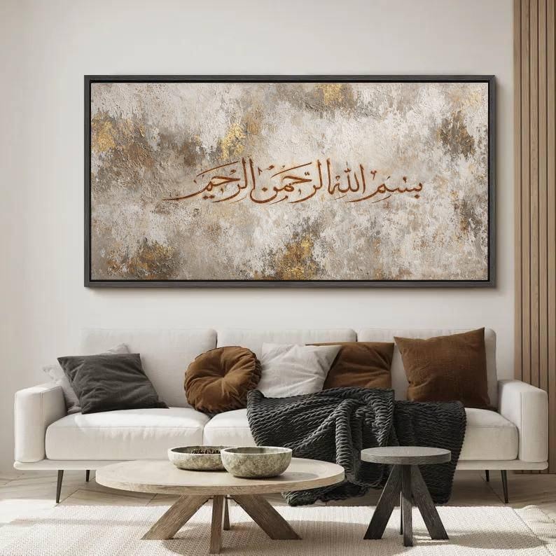 Arabic Calligraphy of Bismillah Islamic Wall Art Frame