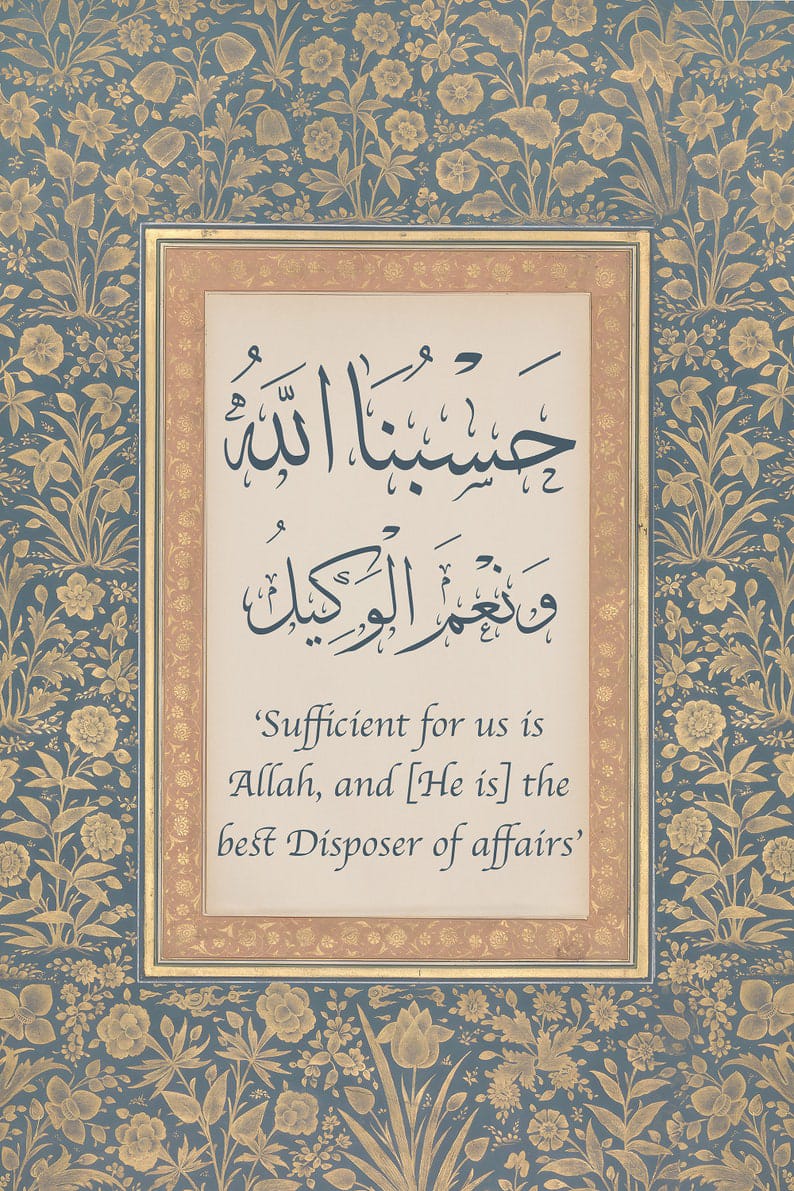 Hasbunallahu Wa Ni'mal Wakeel Islamic Calligraphy Wall Art