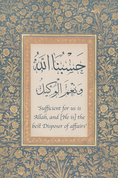 Hasbunallahu Wa Ni'mal Wakeel Islamic Calligraphy Wall Art