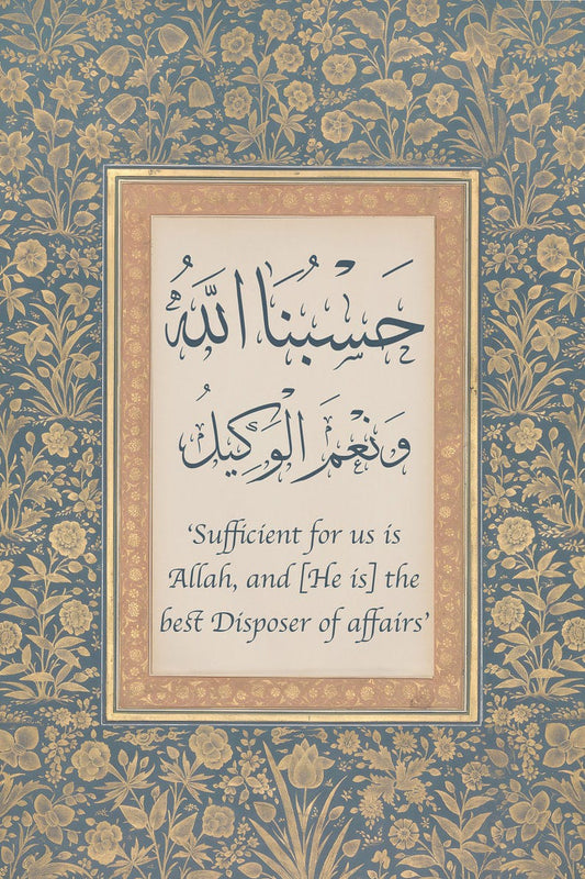 Hasbunallahu Wa Ni'mal Wakeel Islamic Calligraphy Wall Art