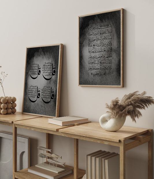 Ayatul Kursi and 4 Qul minimalist Arabic calligraphy set of 2 frames for home protection