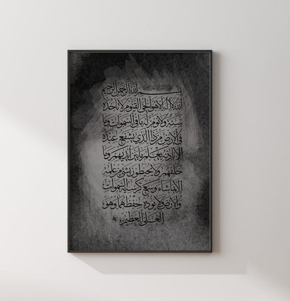 Ayatul Kursi and 4 Qul Islamic Calligraphy Set of 2