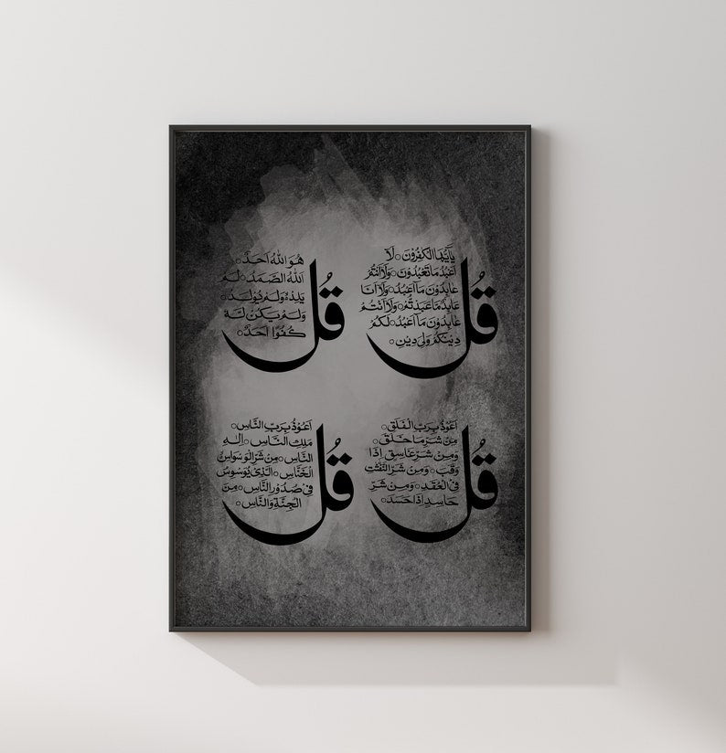 Ayatul Kursi and 4 Qul Islamic Calligraphy Set of 2