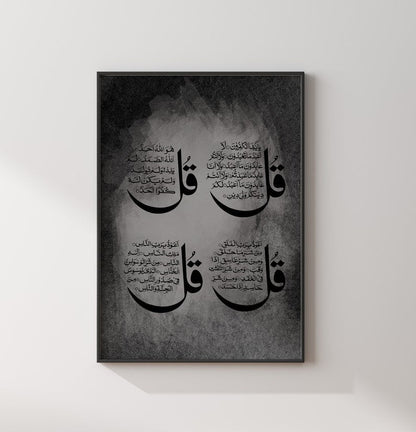 Ayatul Kursi and 4 Qul Islamic Calligraphy Set of 2