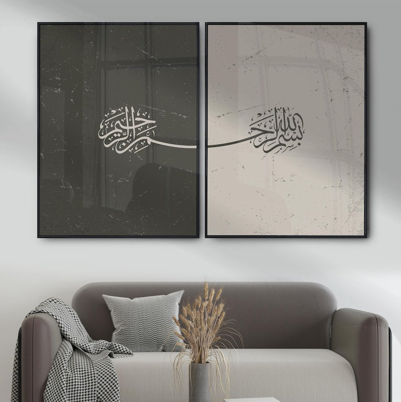 Bismillah Arabic Calligraphy Art Set of 2 - Terracotta