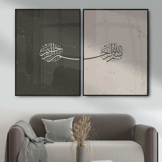 Bismillah Arabic Calligraphy Art Set of 2 - Terracotta
