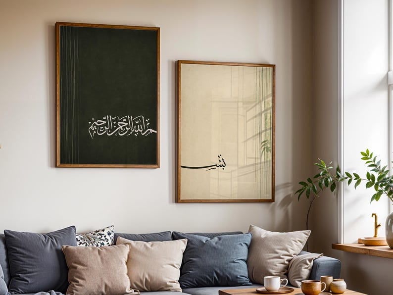 Bismillah Calligraphy Wall Frames Set of 2