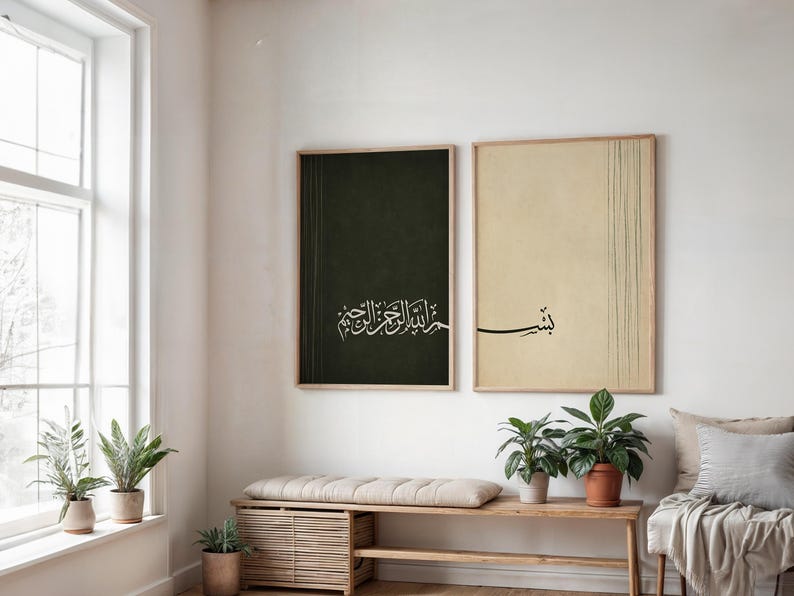 Bismillah Calligraphy Wall Frames Set of 2