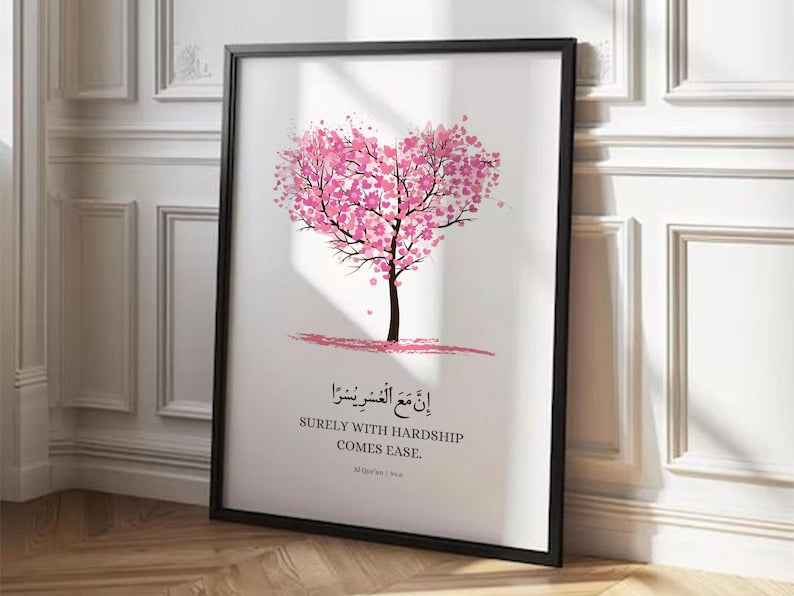 Inna Maal Usri Yusra Islamic Calligraphy Wall Art Frame