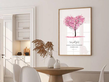 Inna Maal Usri Yusra Islamic Calligraphy Wall Art Frame