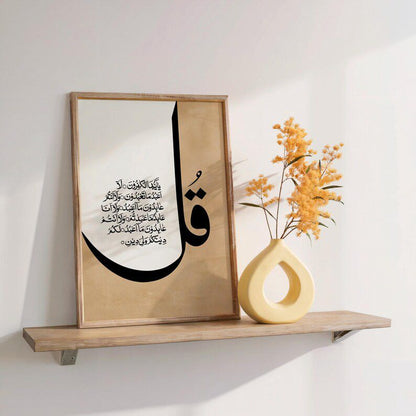 Four Qul Arabic Calligraphy Wall Art for Islamic Home Decor Set of 4