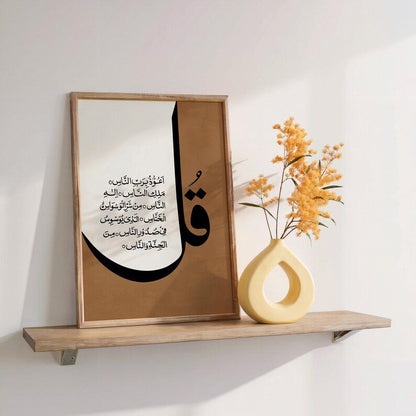 Four Qul Arabic Calligraphy Wall Art for Islamic Home Decor Set of 4