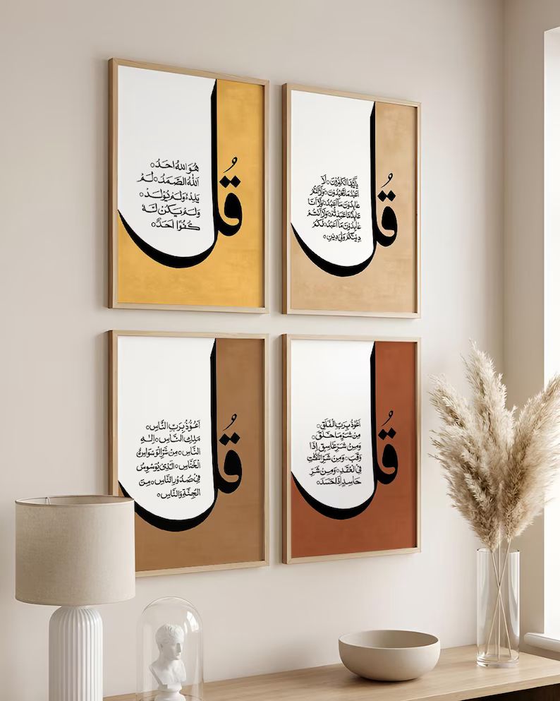 Four Qul Arabic Calligraphy Wall Art for Islamic Home Decor Set of 4