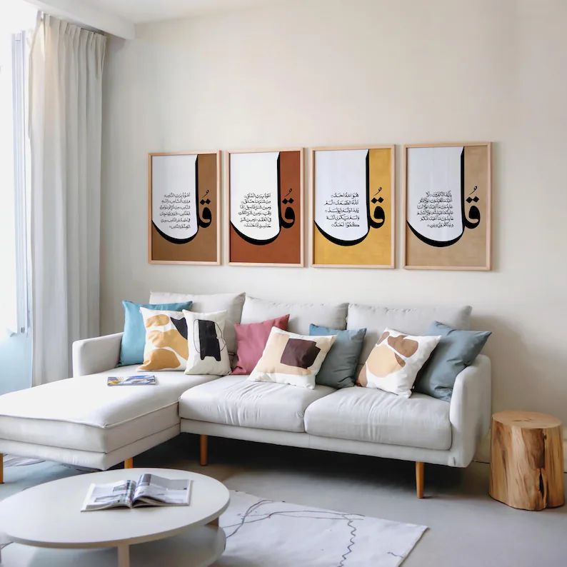 Four Qul Arabic Calligraphy Wall Art for Islamic Home Decor Set of 4