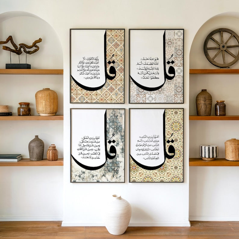 4 Qul Islamic Wall Art Set of 4 | Modern Arabic Calligraphy Frames