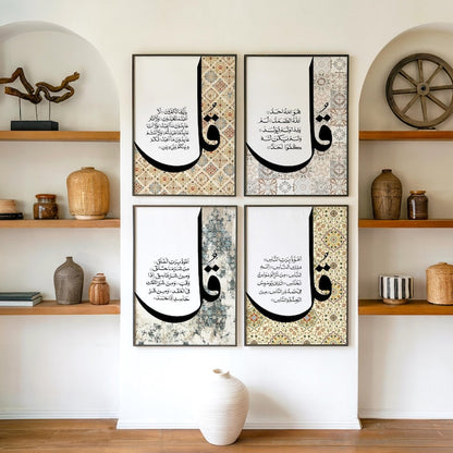 4 Qul Islamic Wall Art Set of 4 | Modern Arabic Calligraphy Frames