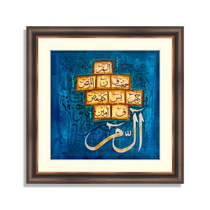 Lohe Qurani Calligraphy Wall Art Islamic Frame