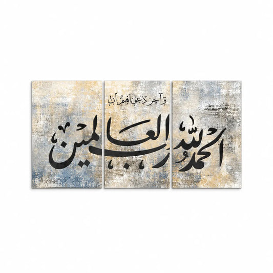 Three-panel Alhamdulillahi Rabbil Alamin in Arabic text wall art, featuring neutral grey, beige and gold abstract textured artwork.