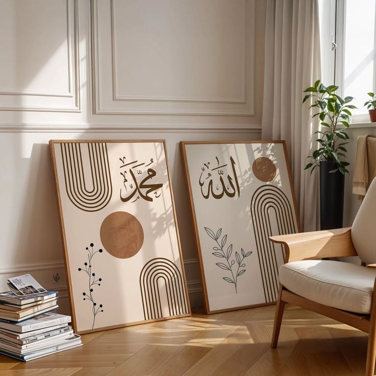 Allah Muhammad calligraphy frame set of 2 featuring Arabic calligraphy in wooden frames by Decorsz Pakistan.