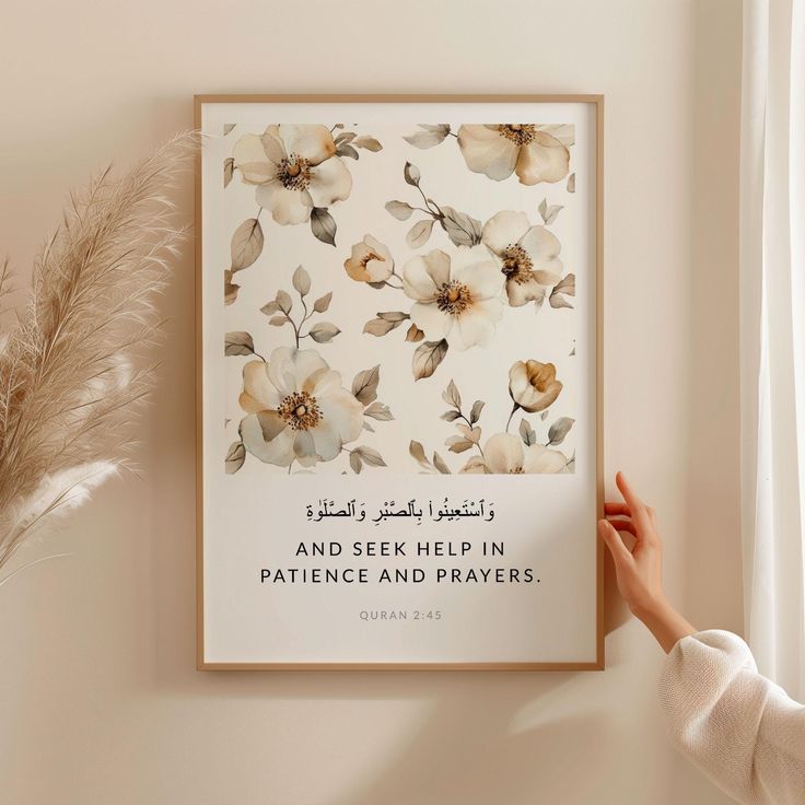 Wastainu Bissabri Was Salah Arabic calligraphy wall art frame with English translation and floral artwork in a wooden frame by Decorsz Pakistan.