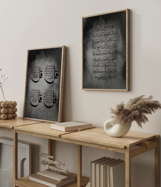 Ayatul Kursi with 4 Qul Islamic wall art set of 2 in modern Arabic calligraphy
