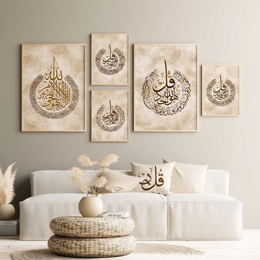Ayatul Kursi 4 Qul Shareef Islamic wall art set of five framed Arabic calligraphy pieces