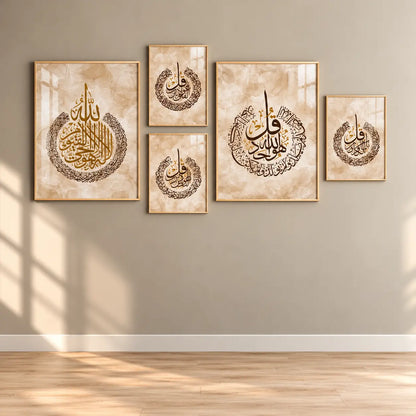 Ayatul Kursi 4 Qul Shareef Islamic wall art set of five framed Arabic calligraphy pieces