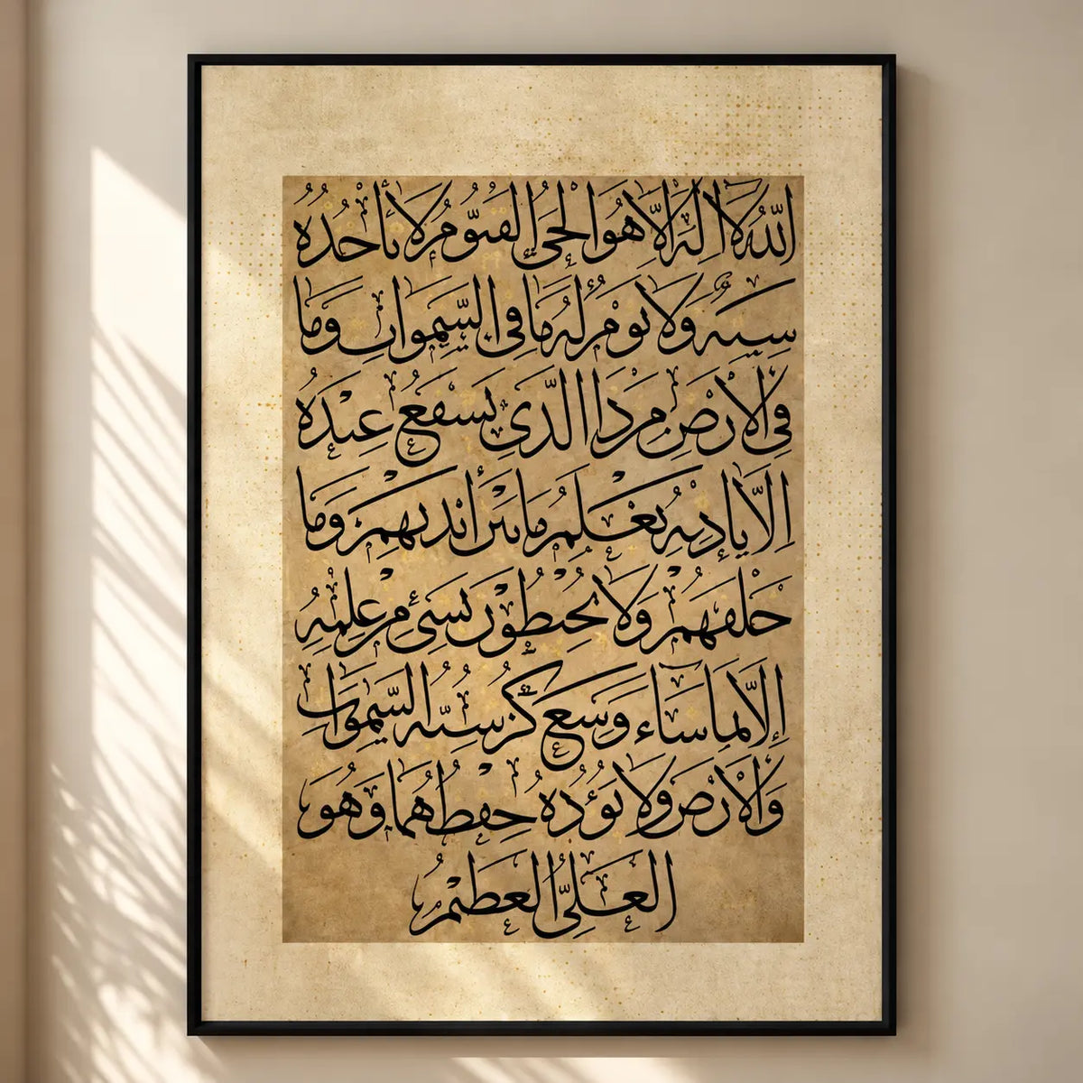 Ayatul Kursi calligraphy wall art with complete Arabic script in a warm neutral frame