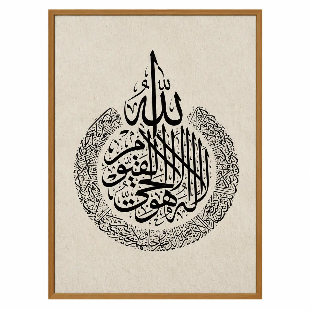 Ayatul Kursi wall frame with Arabic calligraphy on a neutral background