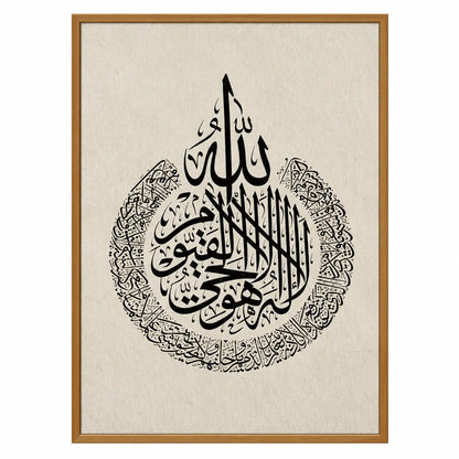 Ayatul Kursi wall frame with Arabic calligraphy on a neutral background