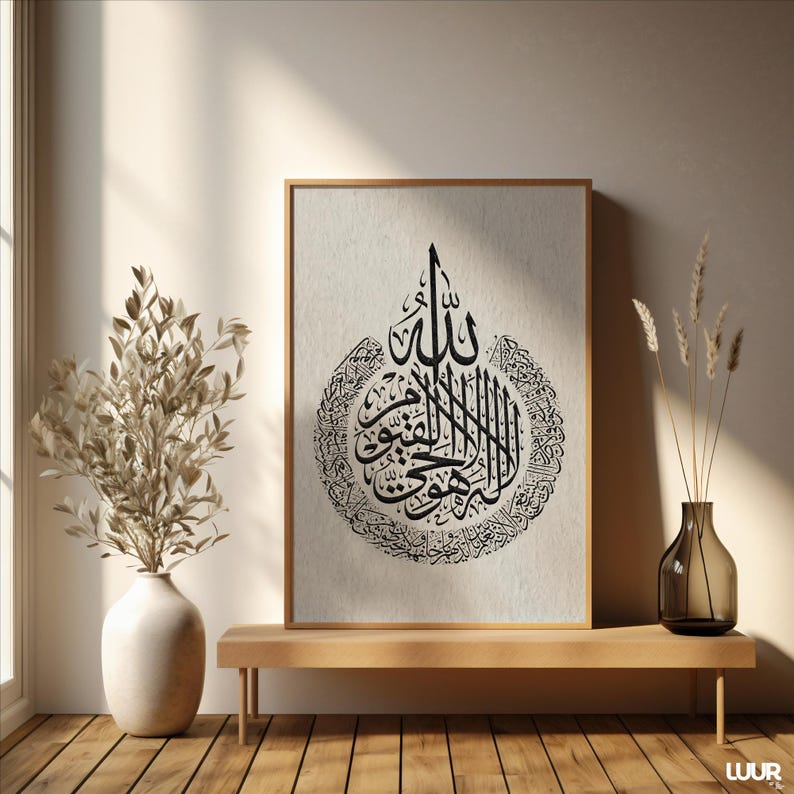 ayatul kursi calligraphy wall art black arabic islamic frame