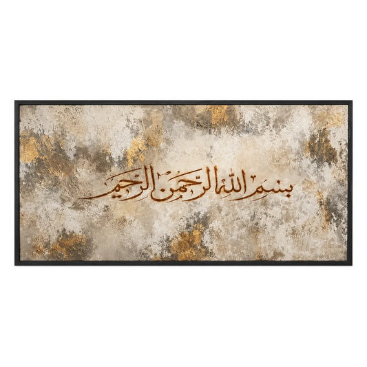 Bismillah wall art with Arabic calligraphy in a large horizontal Islamic frame