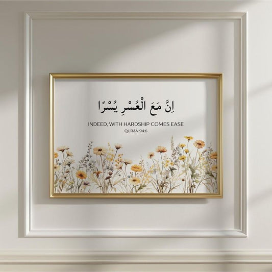 fa inna maal usri yusra islamic wall art floral quran verse frame