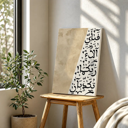 Modern Islamic wall art featuring Fabi Ayyi Ala'i Rabbikuma Tukazziban Arabic calligraphy in a neutral split design styled above a living room sofa.